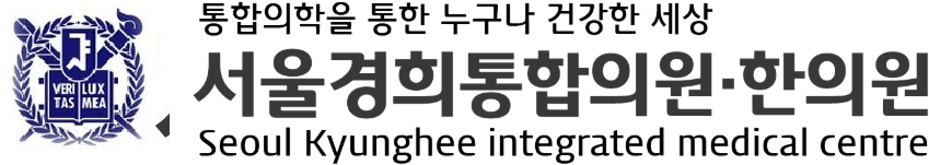 서울경희통합의원·한의원 로고